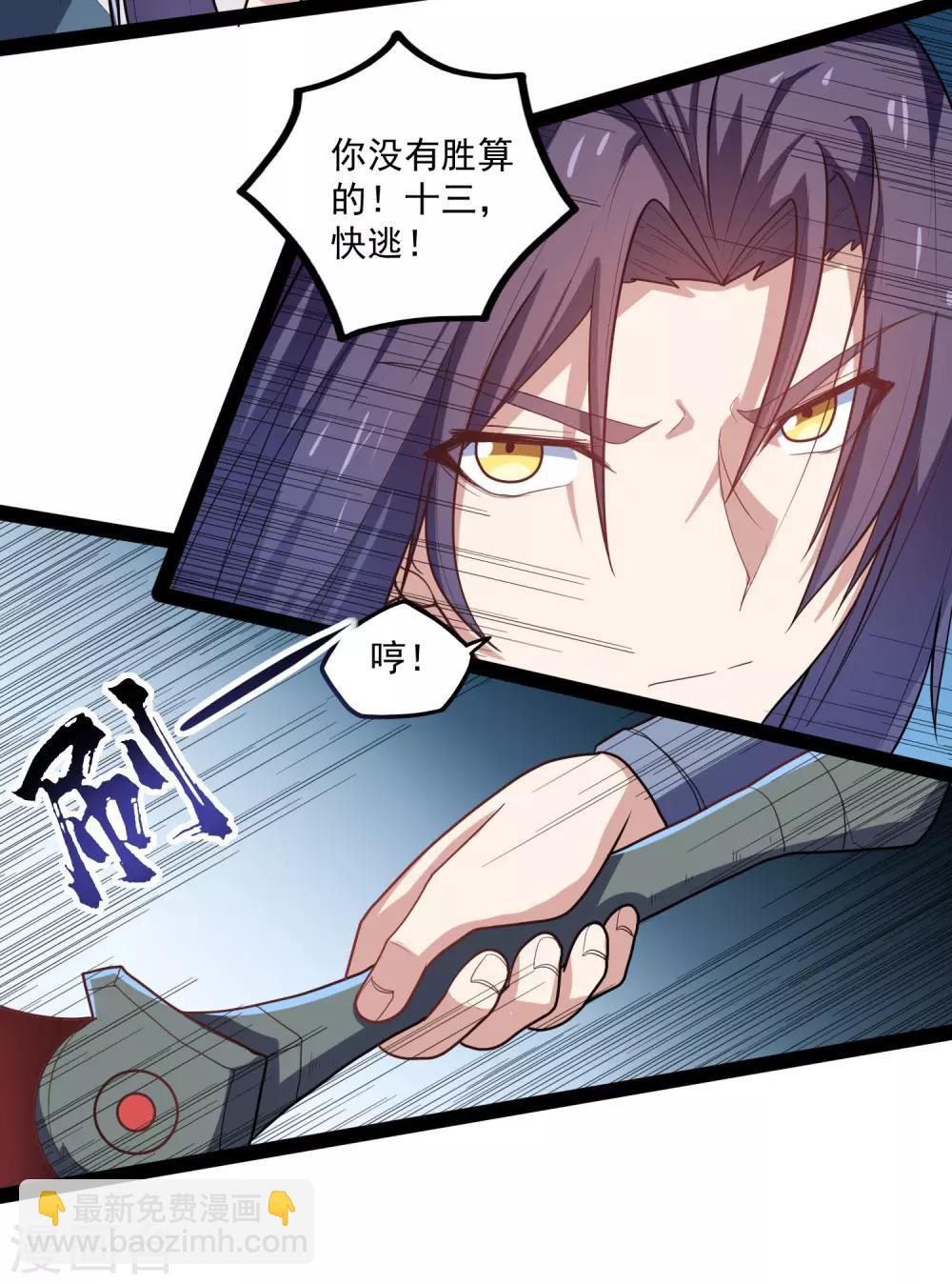 第88话 护短26
