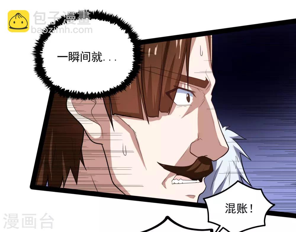 第88话 护短29