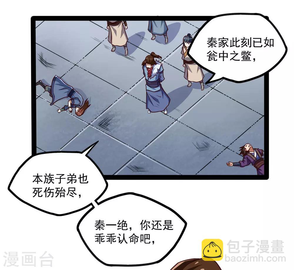 第88话 护短3