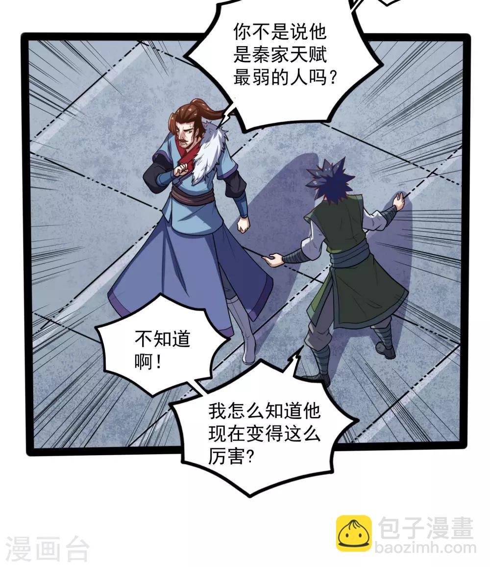 第88话 护短30