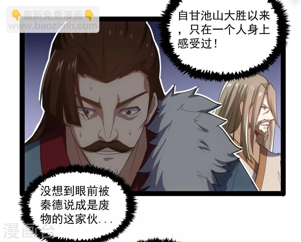 第88话 护短33