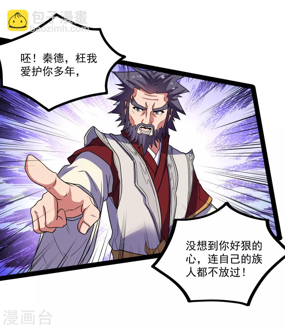 第88话 护短5