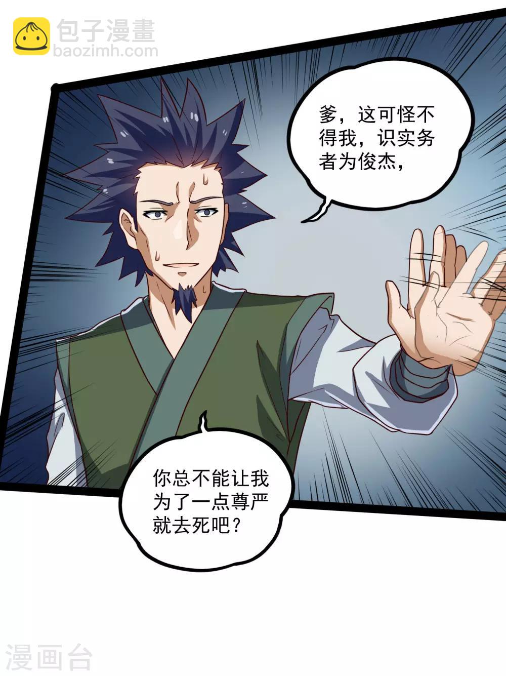 第88话 护短6