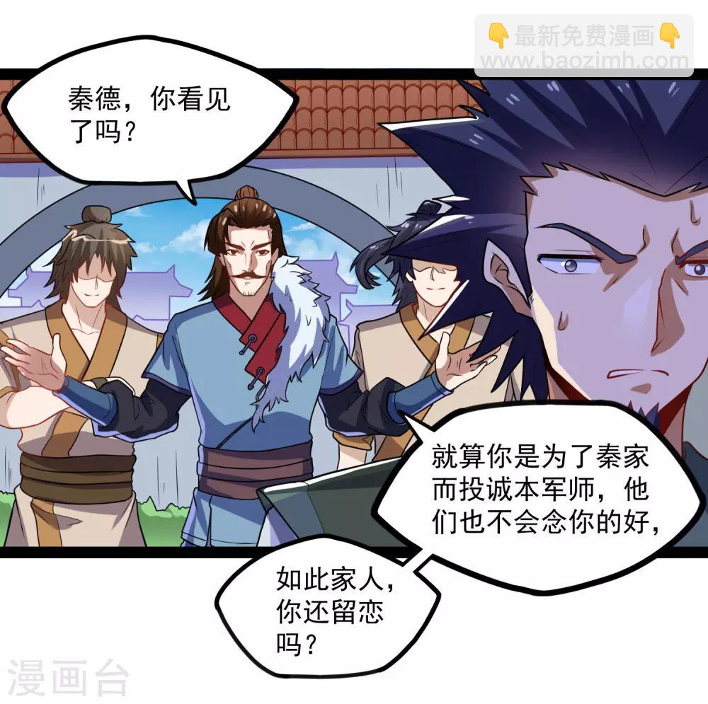 第88话 护短8