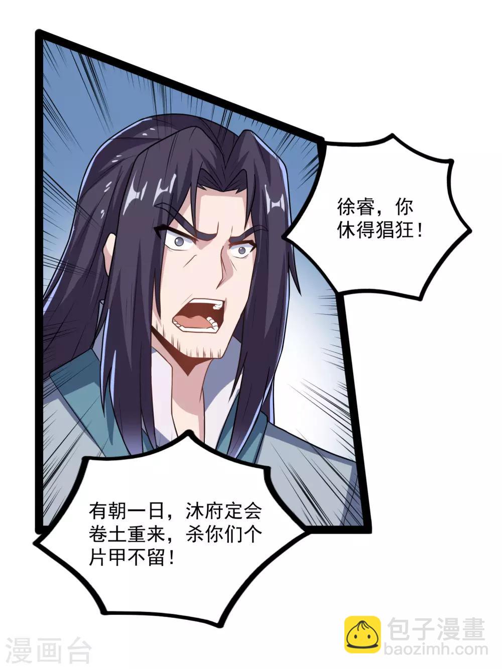 第88话 护短9