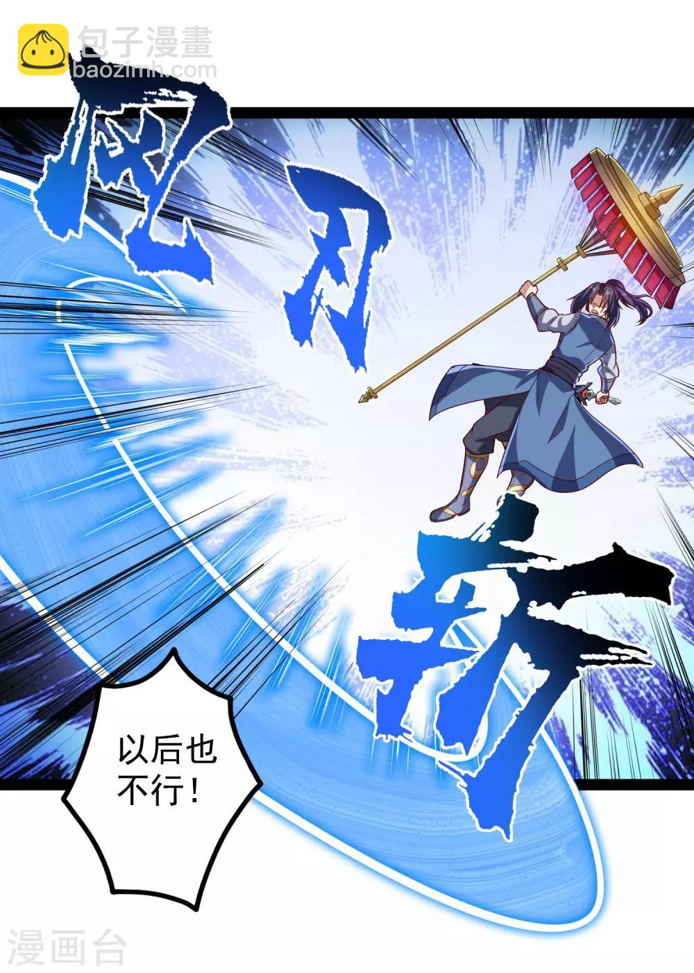 第89话 原谅？10