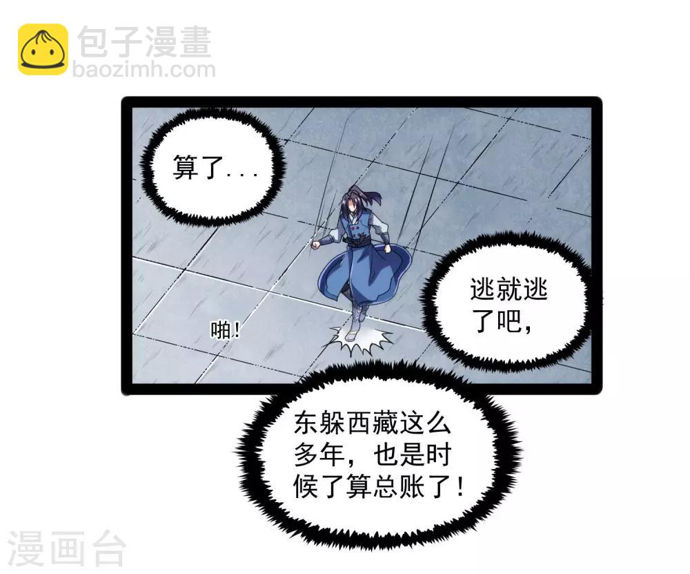 第89话 原谅？13