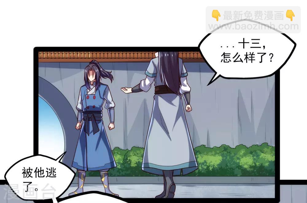 第89话 原谅？14