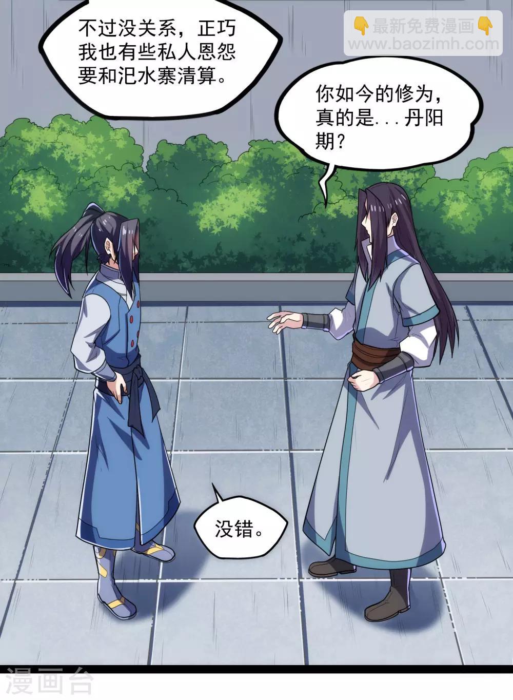 第89话 原谅？15