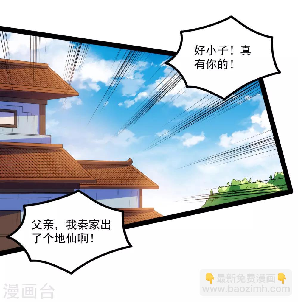 第89话 原谅？16