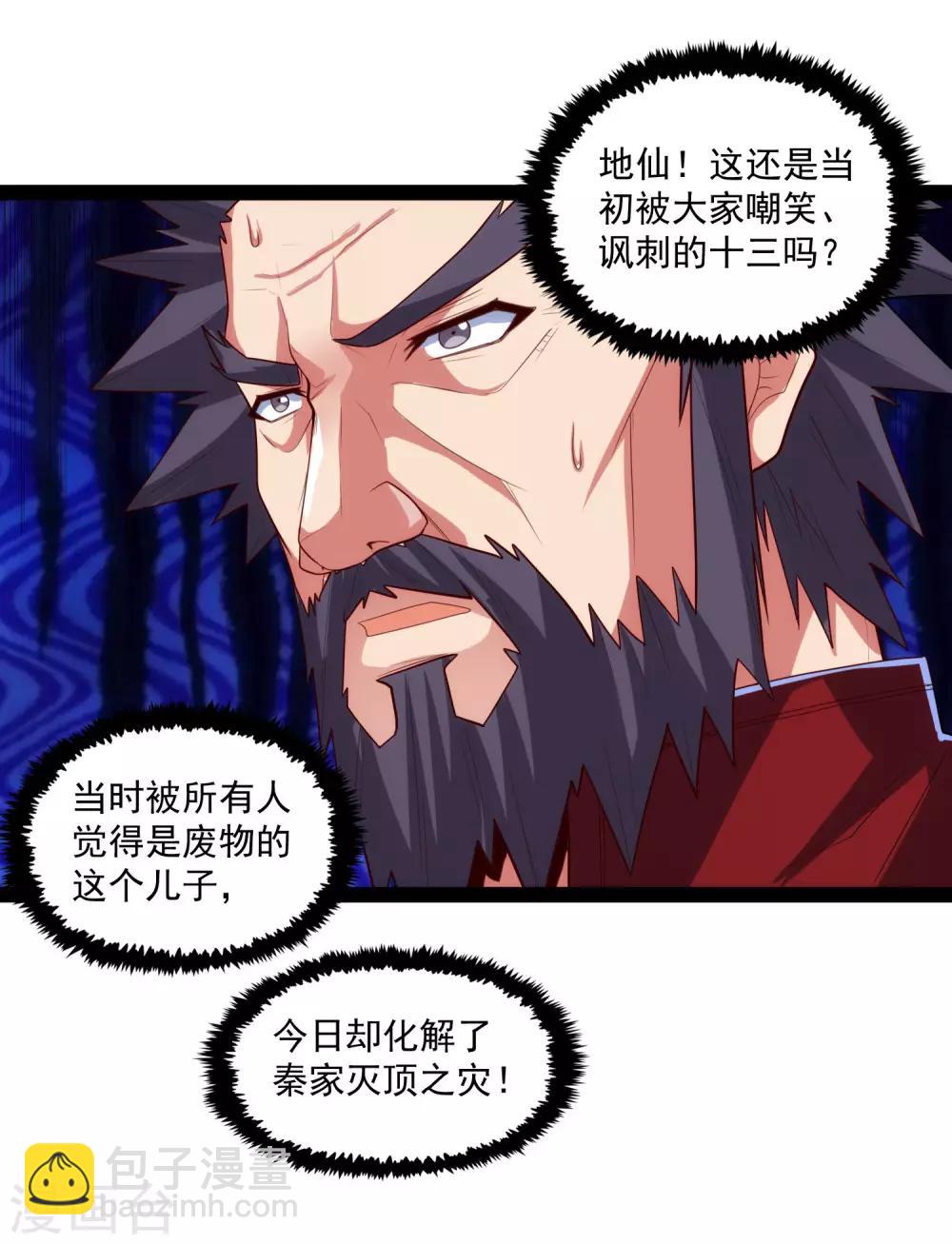 第89话 原谅？17