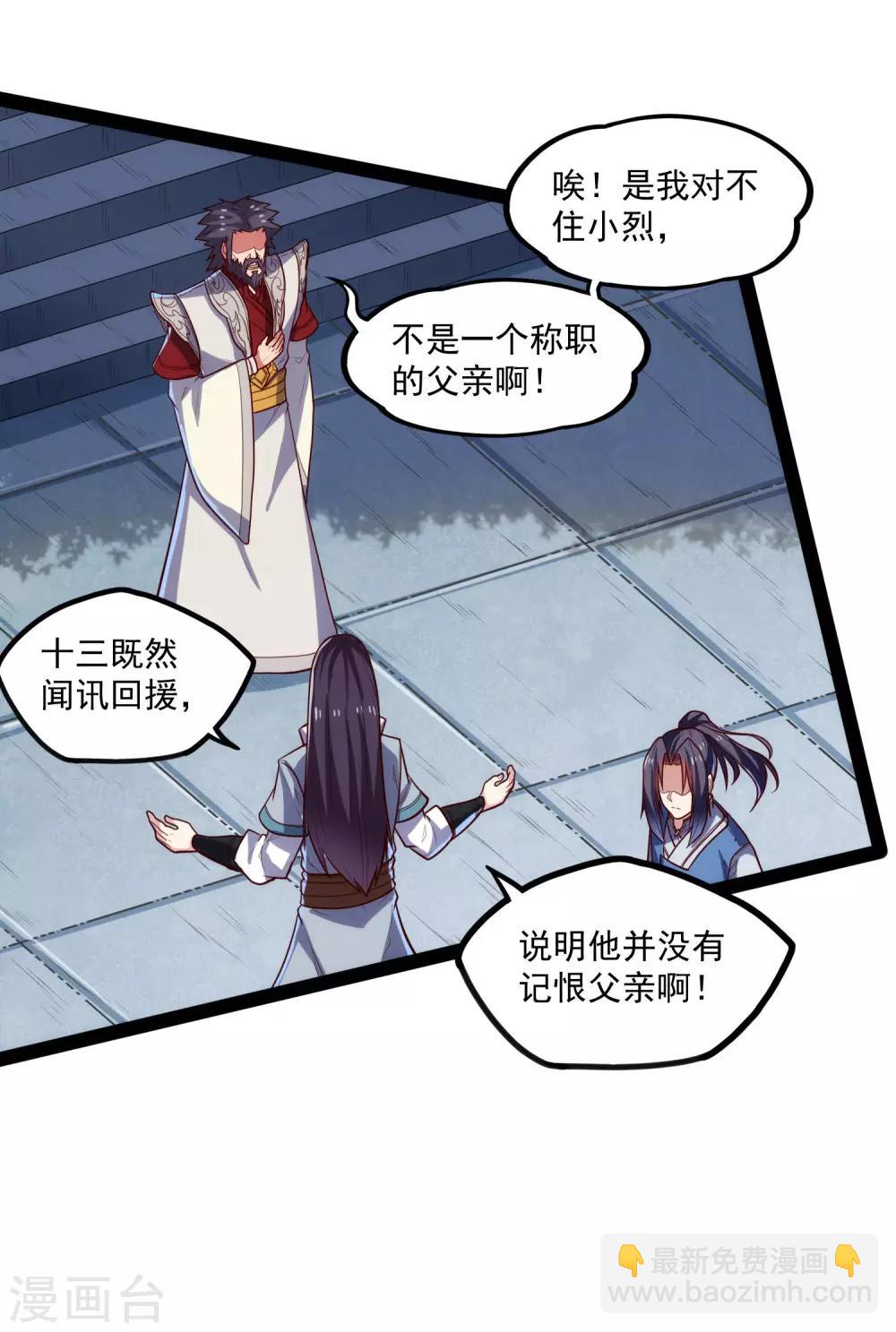第89话 原谅？18