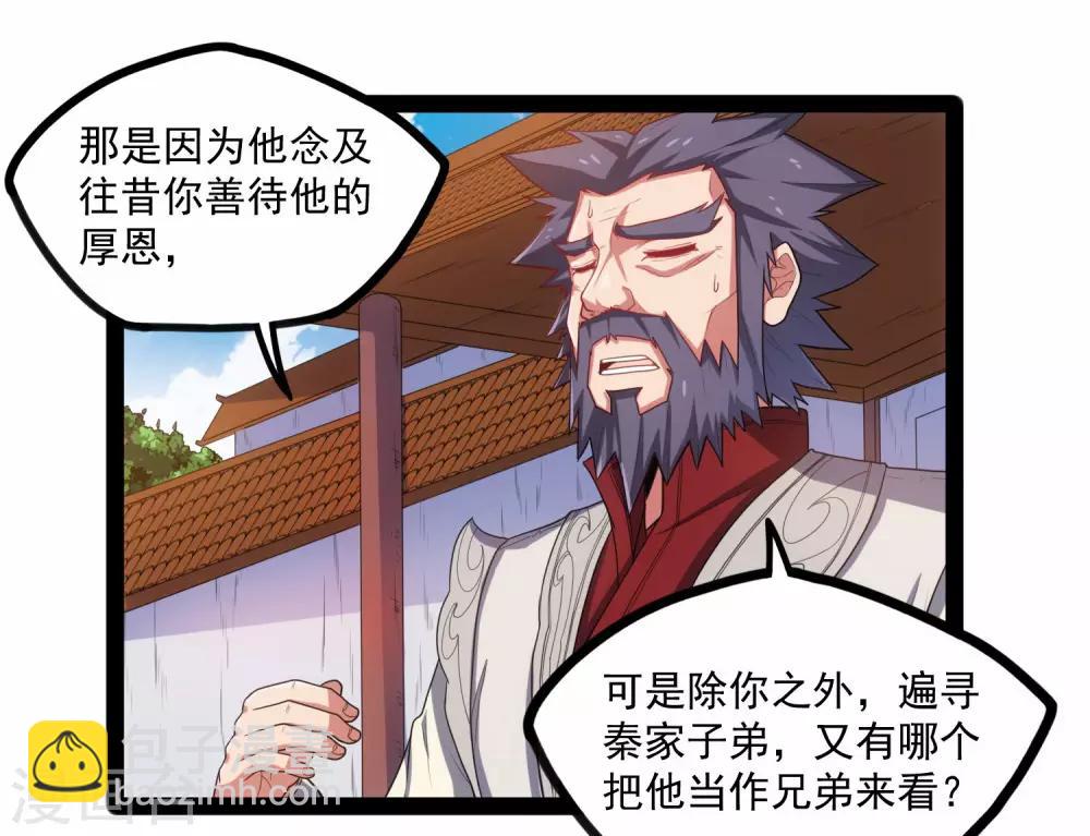 第89话 原谅？19