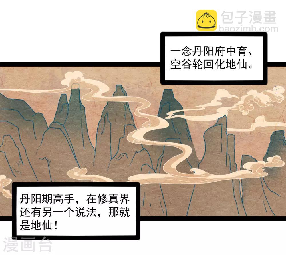 第89话 原谅？2