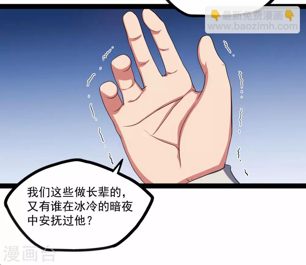 第89话 原谅？20