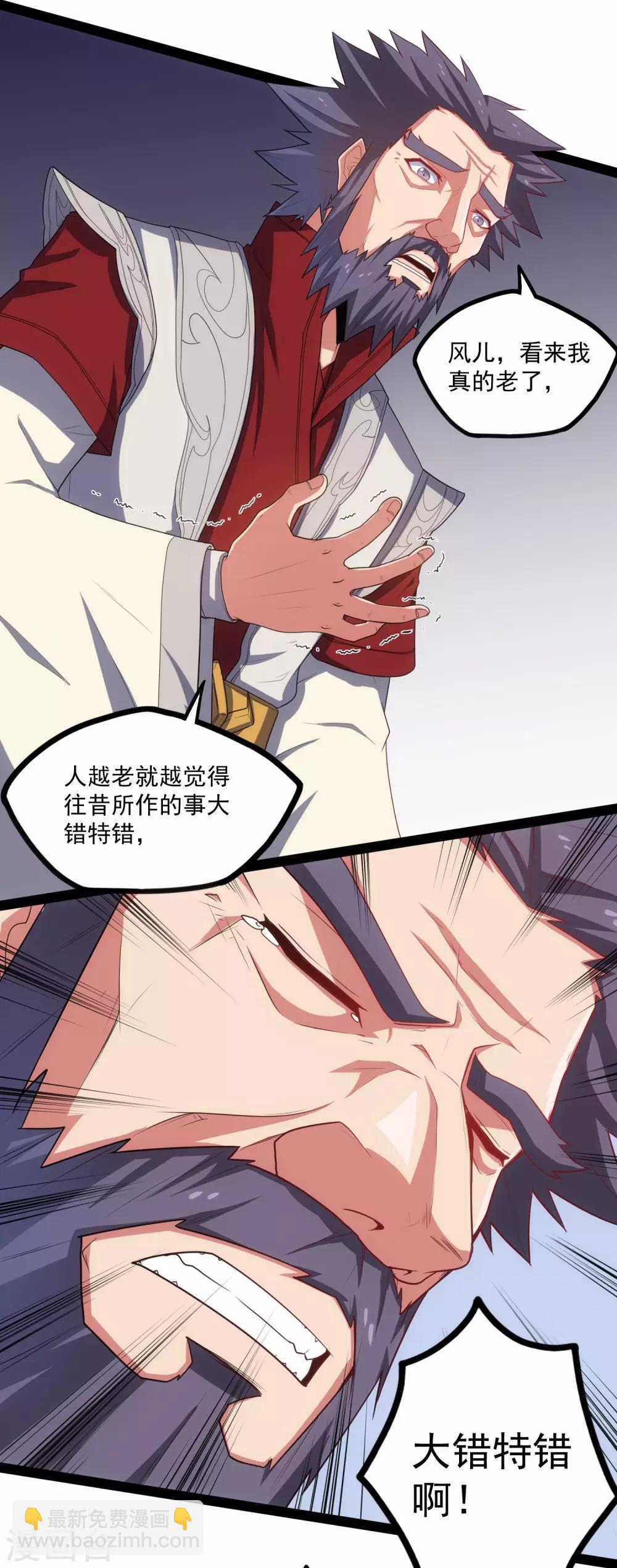 第89话 原谅？21