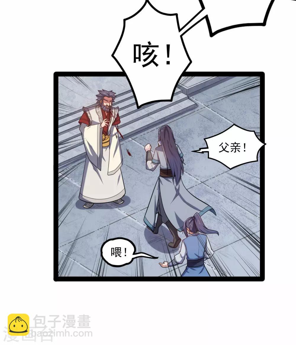 第89话 原谅？22