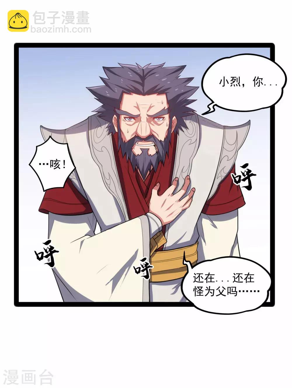 第89话 原谅？23