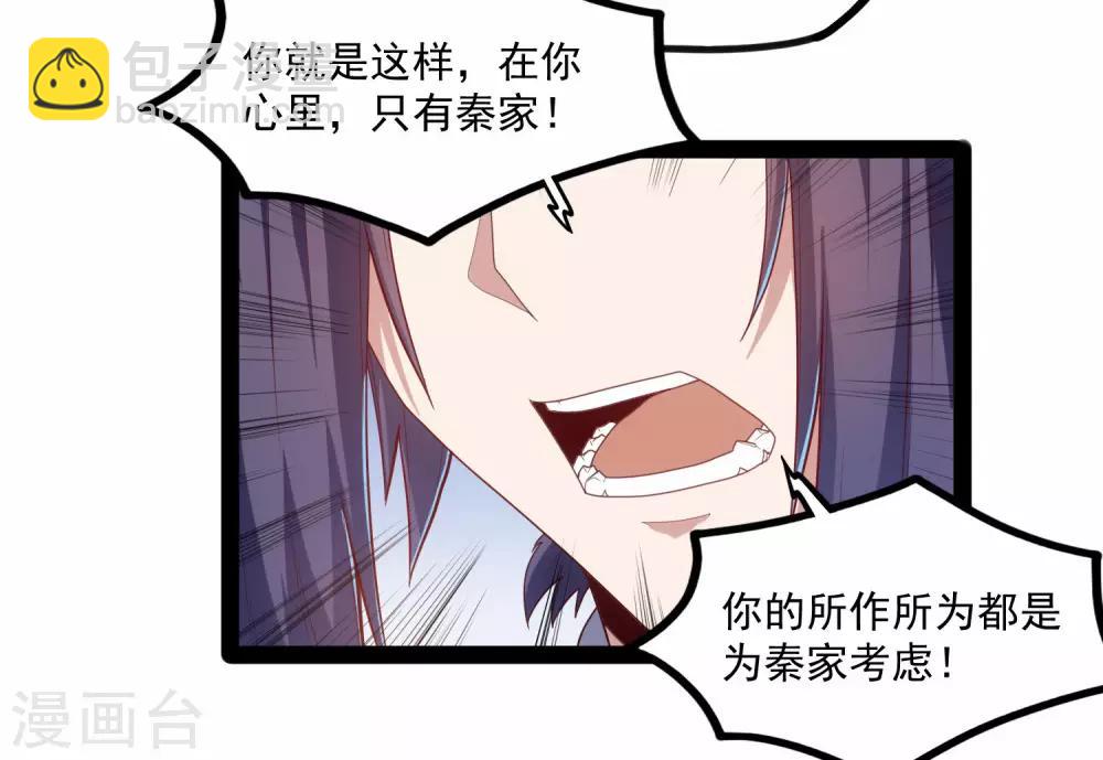 第89话 原谅？26