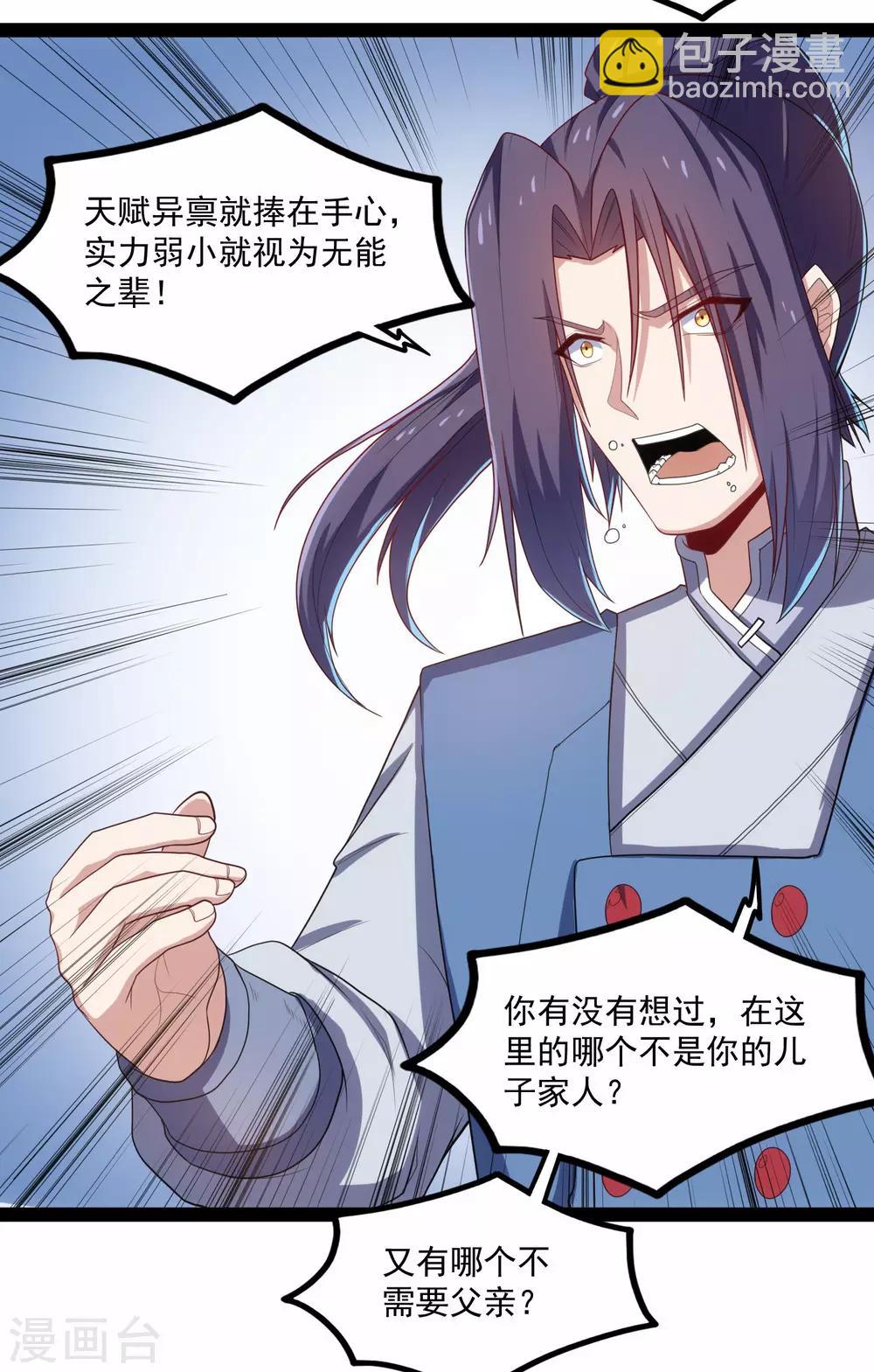 第89话 原谅？27