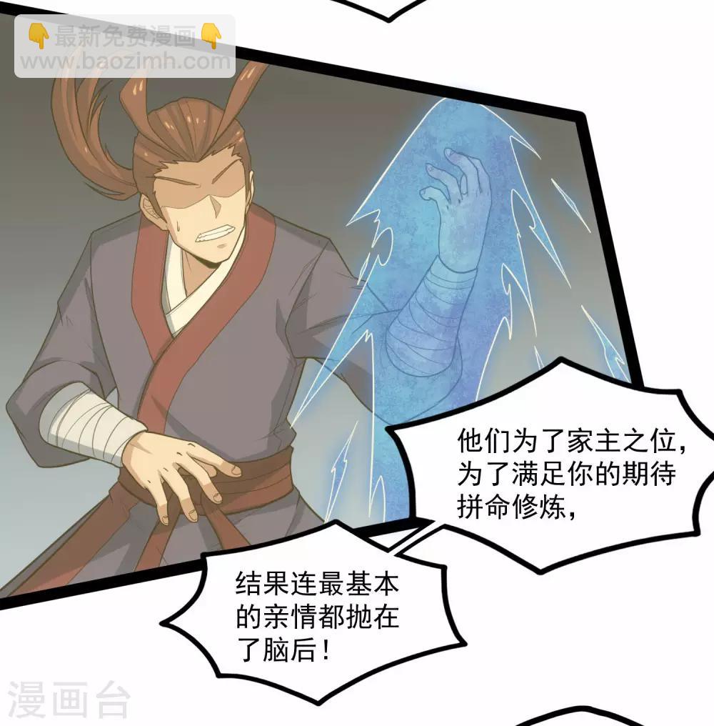 第89话 原谅？28