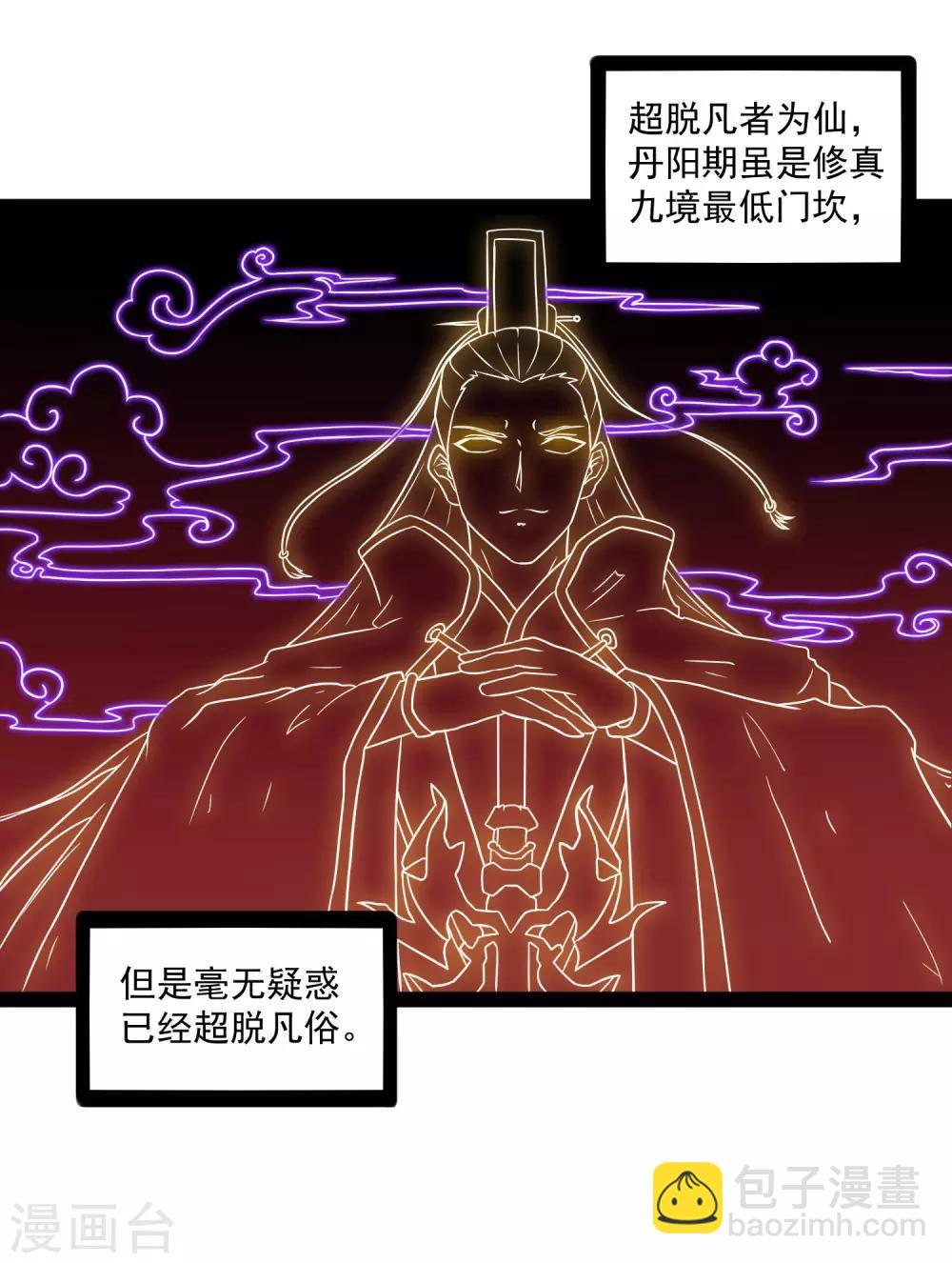 第89话 原谅？3