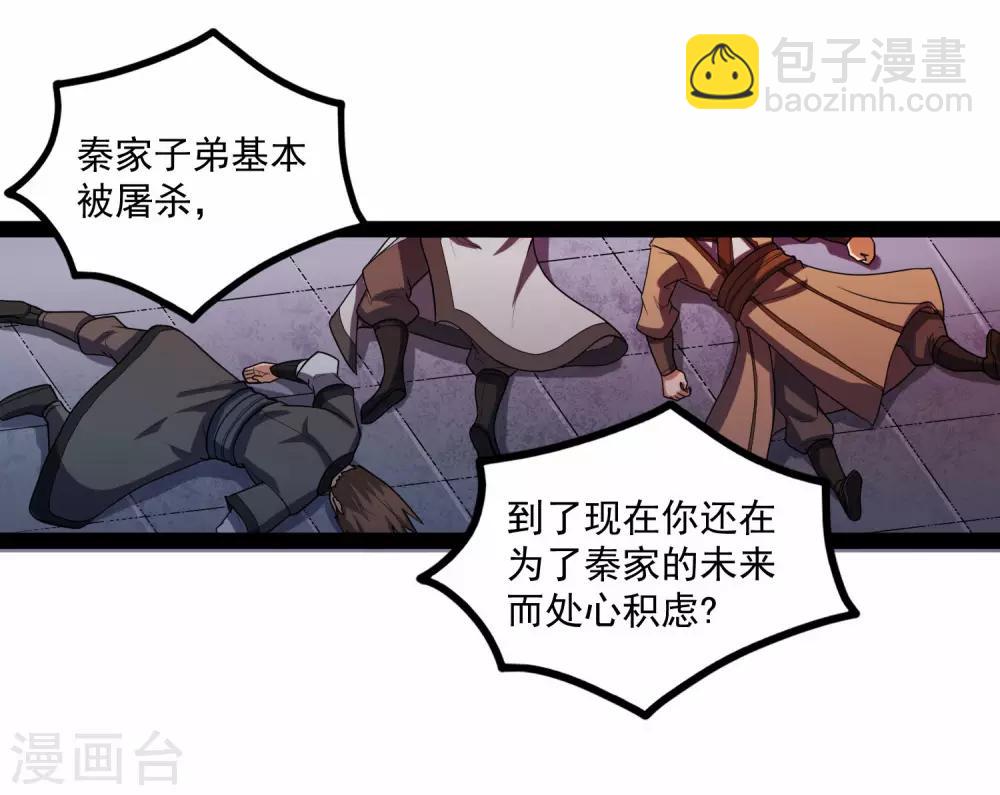 第89话 原谅？31