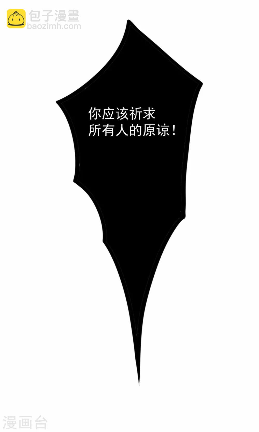 第89话 原谅？33