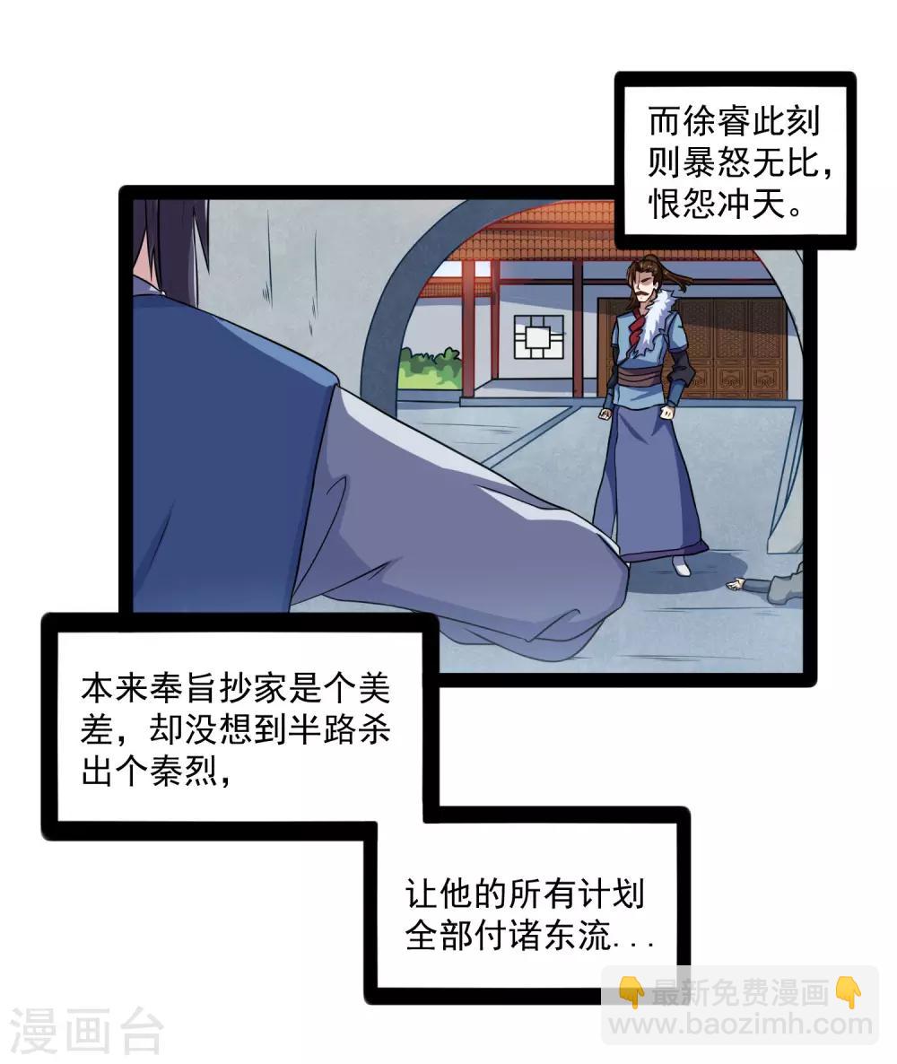 第89话 原谅？4