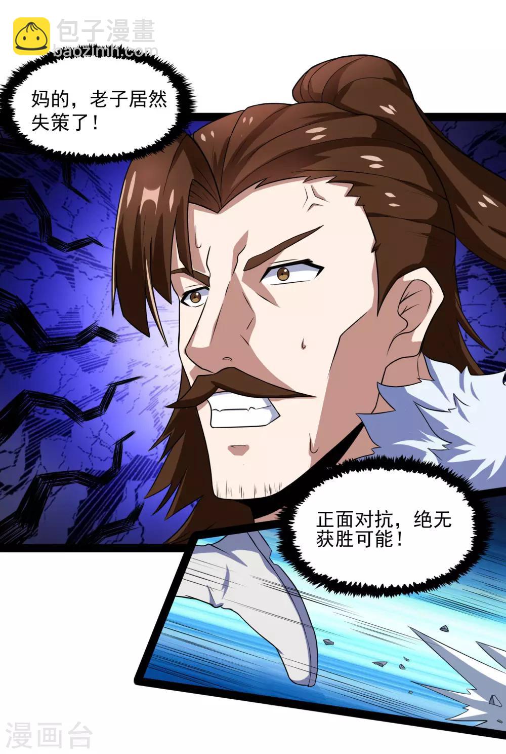 第89话 原谅？5