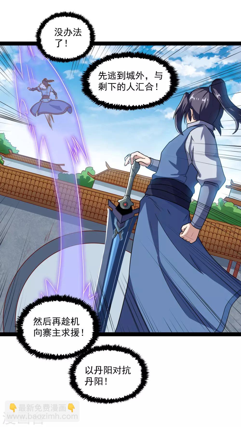 第89话 原谅？6