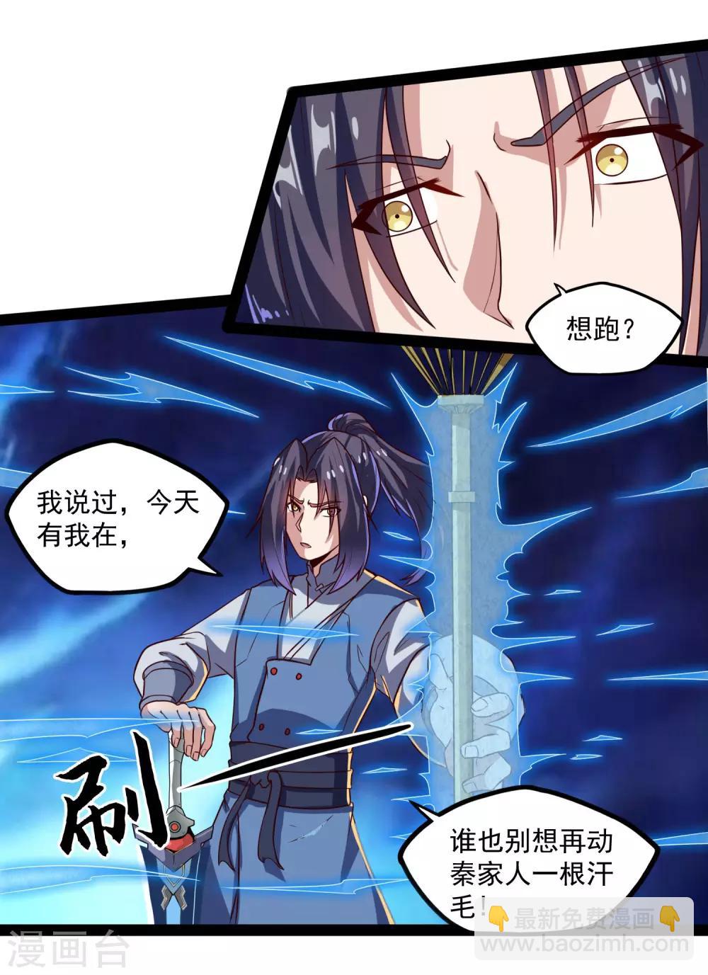 第89话 原谅？7