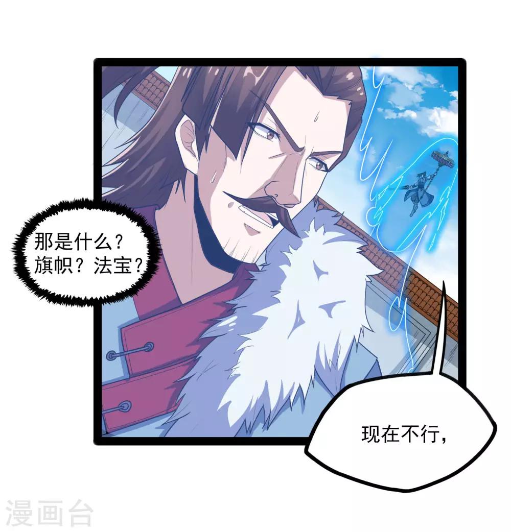 第89话 原谅？9