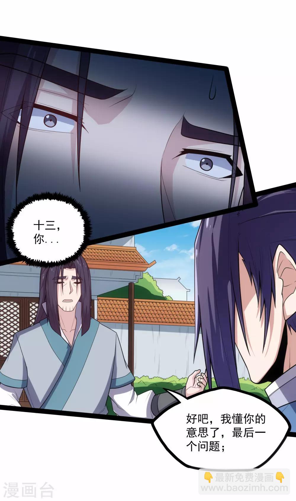 第90话 行凶10