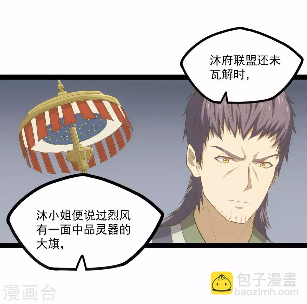 第90话 行凶12