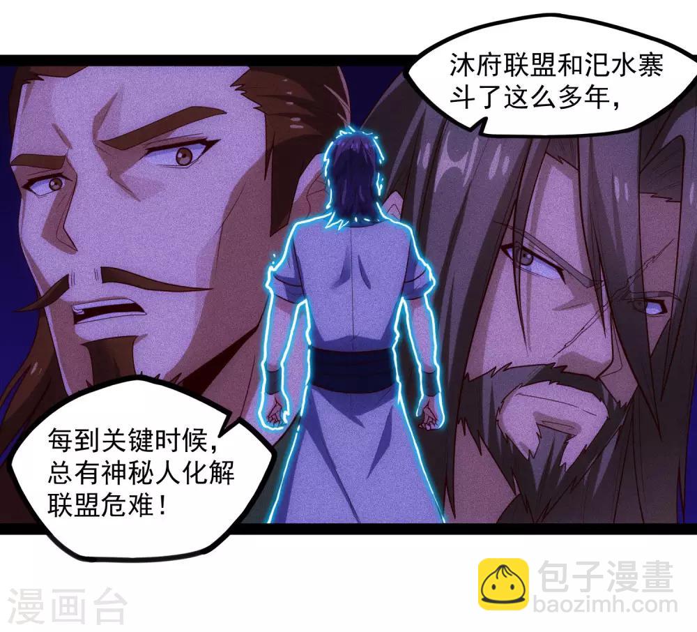第90话 行凶14