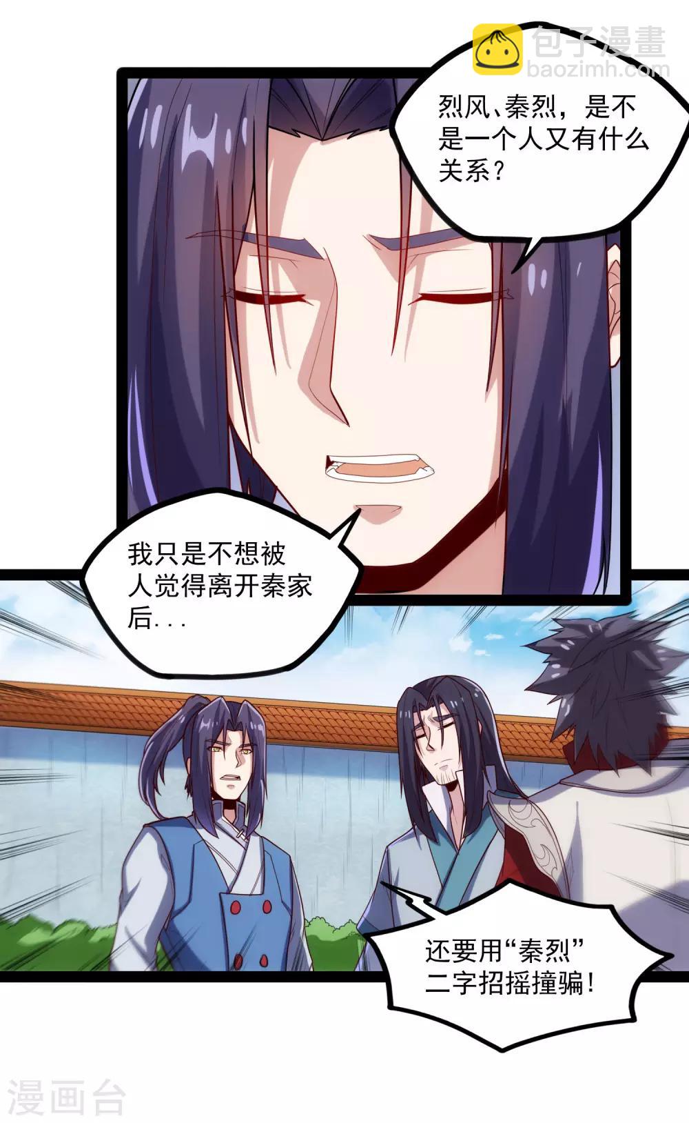 第90话 行凶15