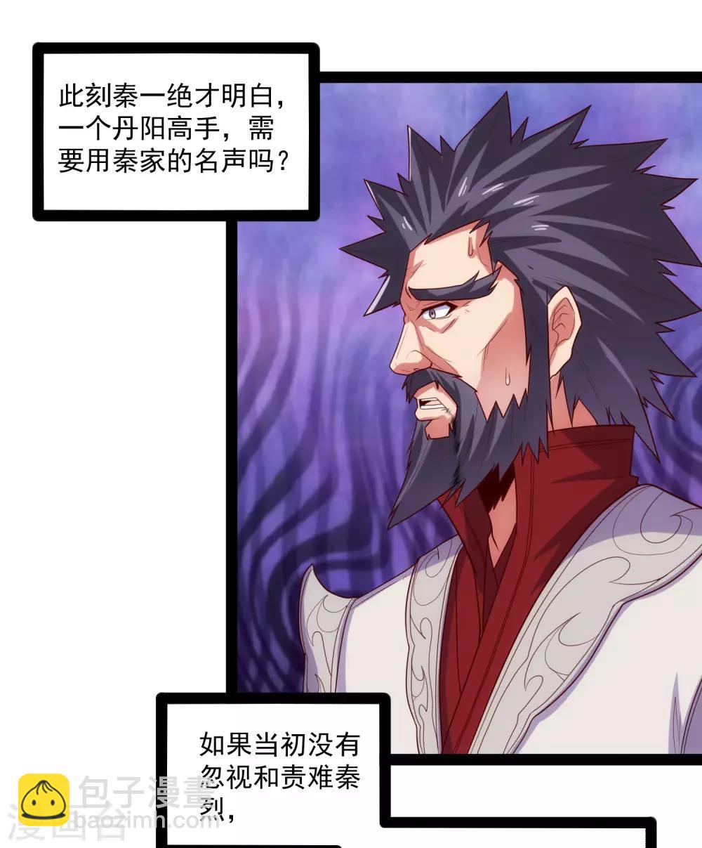 第90话 行凶16