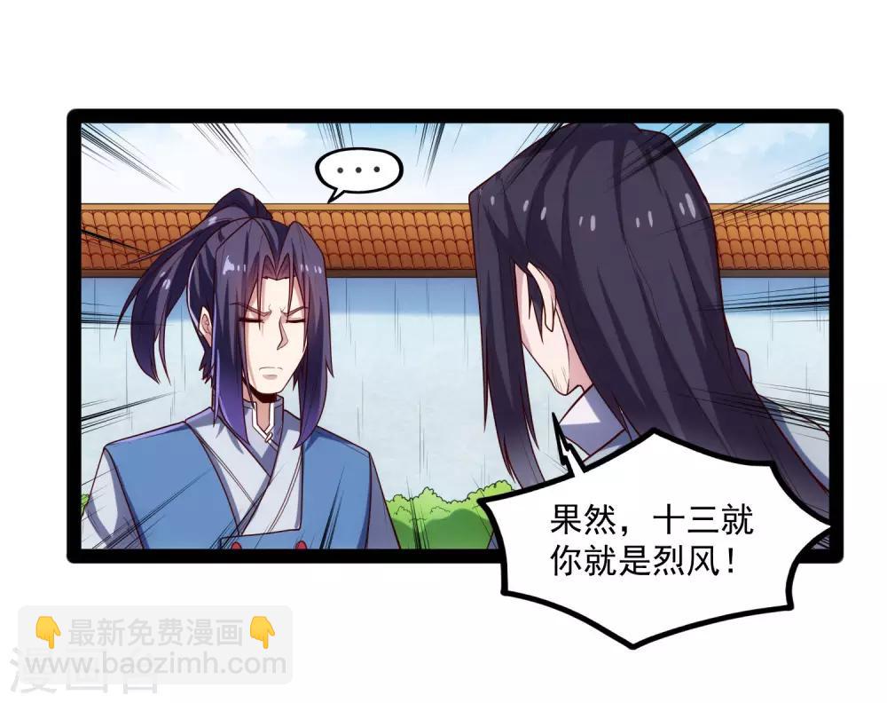 第90话 行凶18