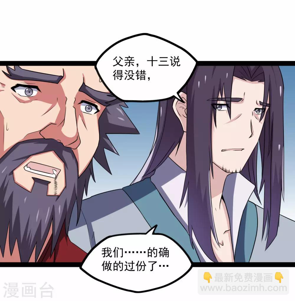 第90话 行凶2
