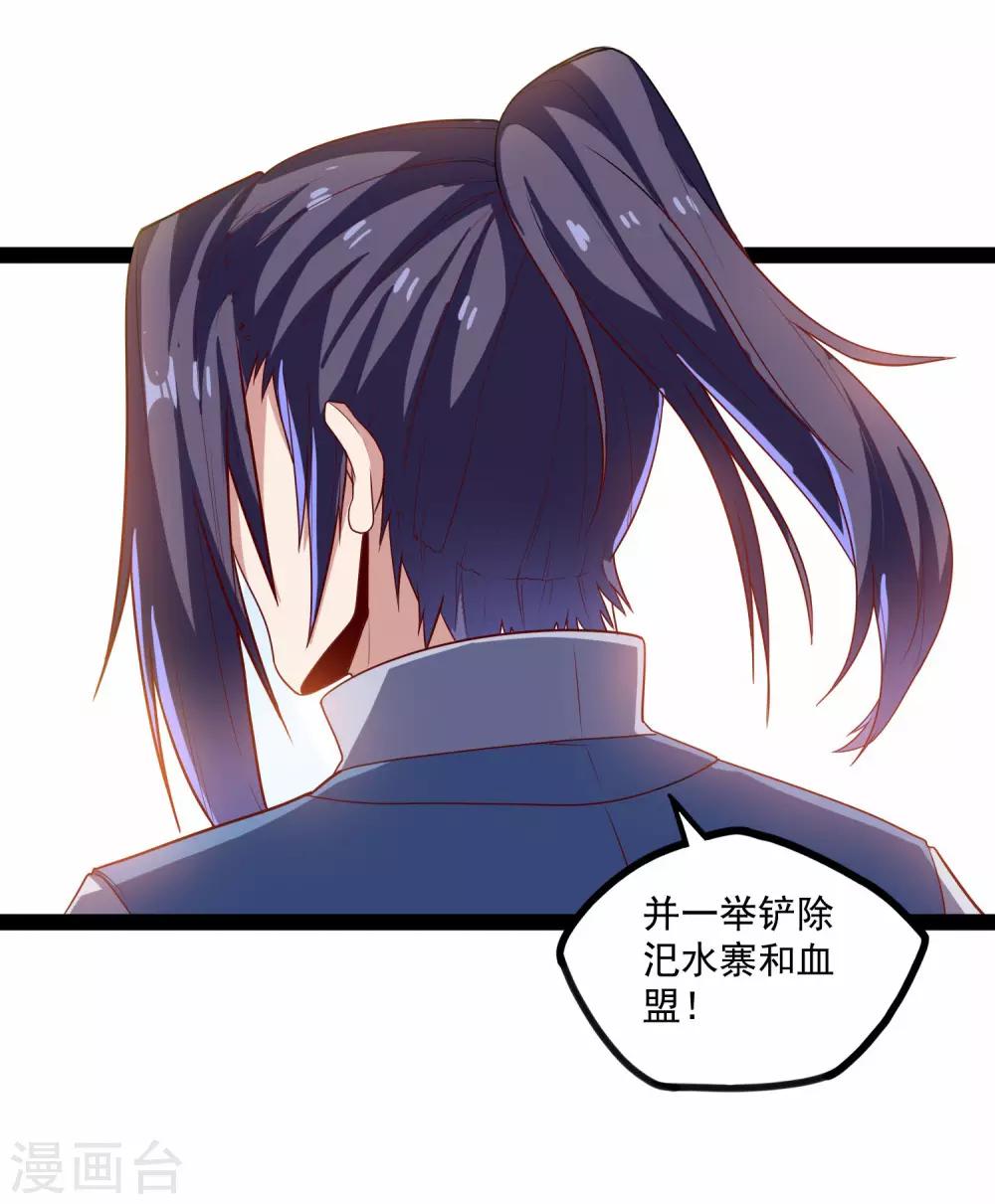 第90话 行凶22