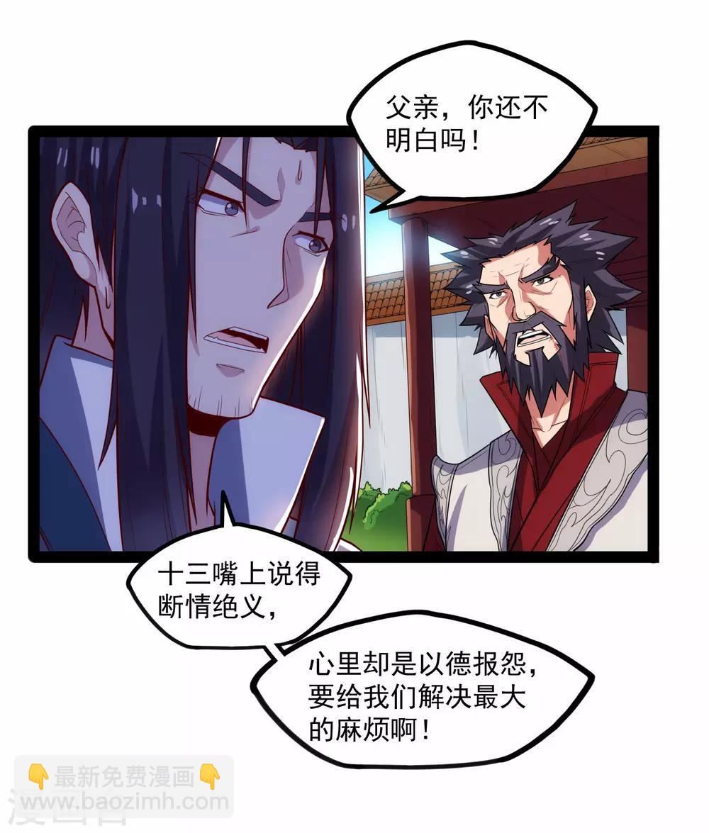 第90话 行凶24
