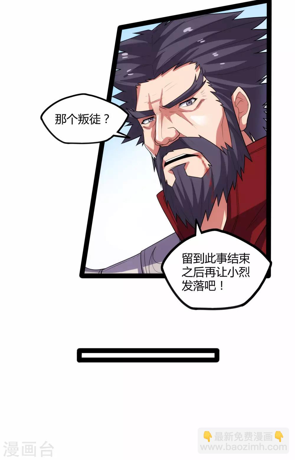第90话 行凶27