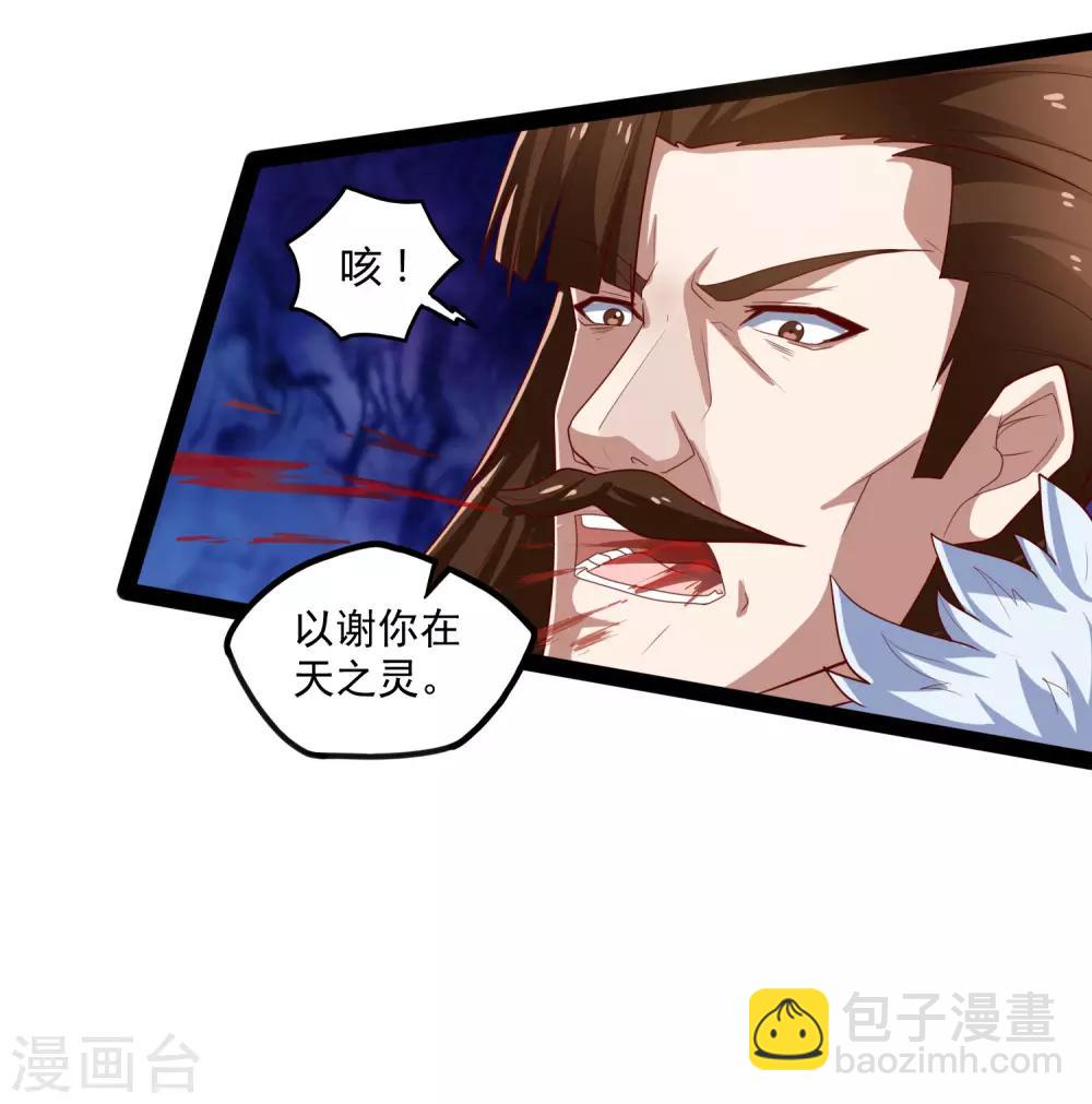 第90话 行凶32