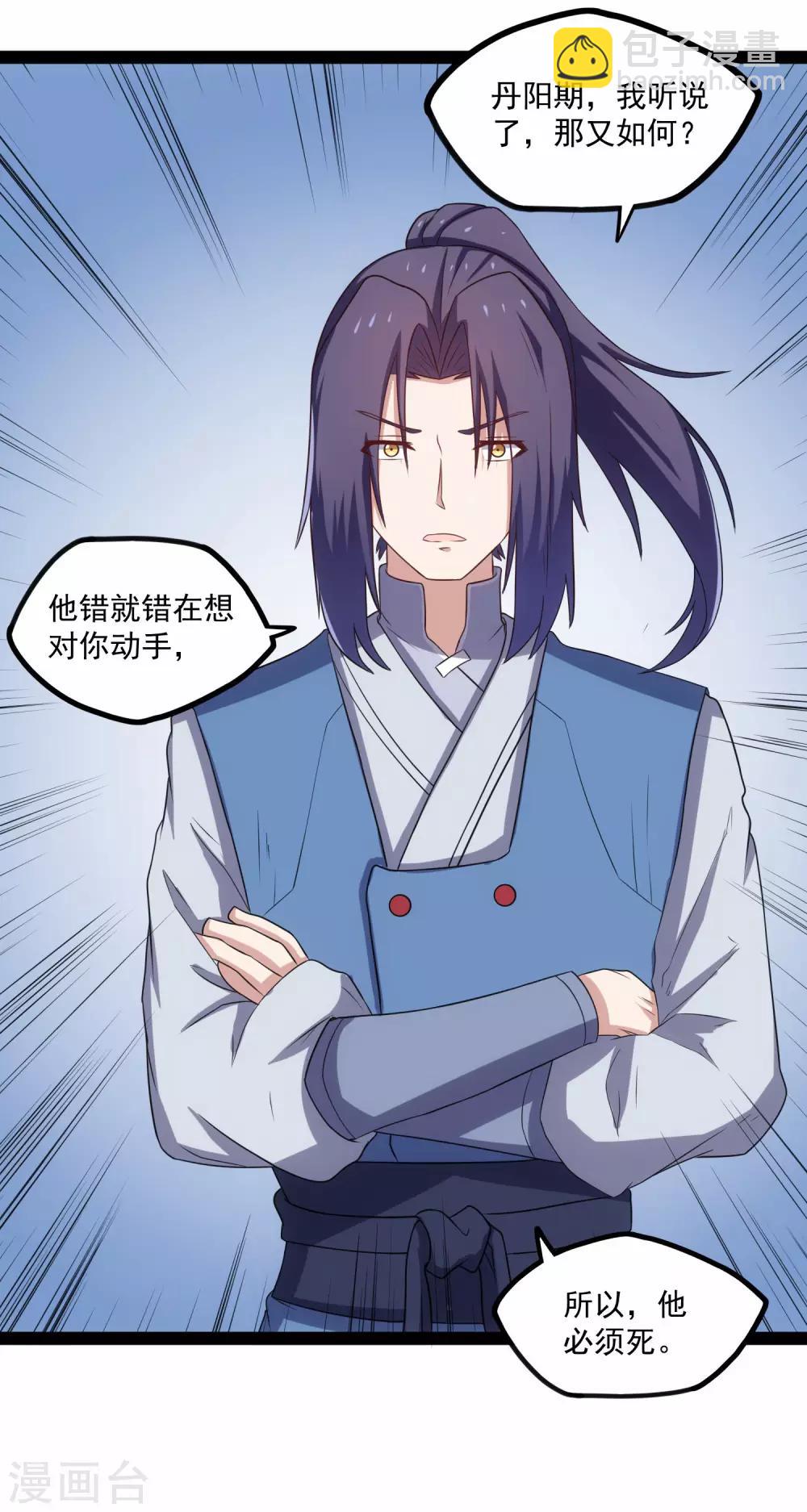 第90话 行凶9