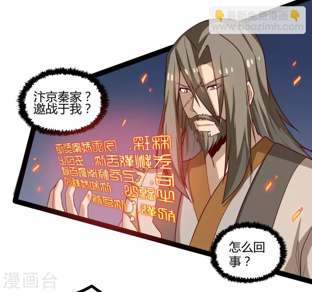 第91话 体谅16