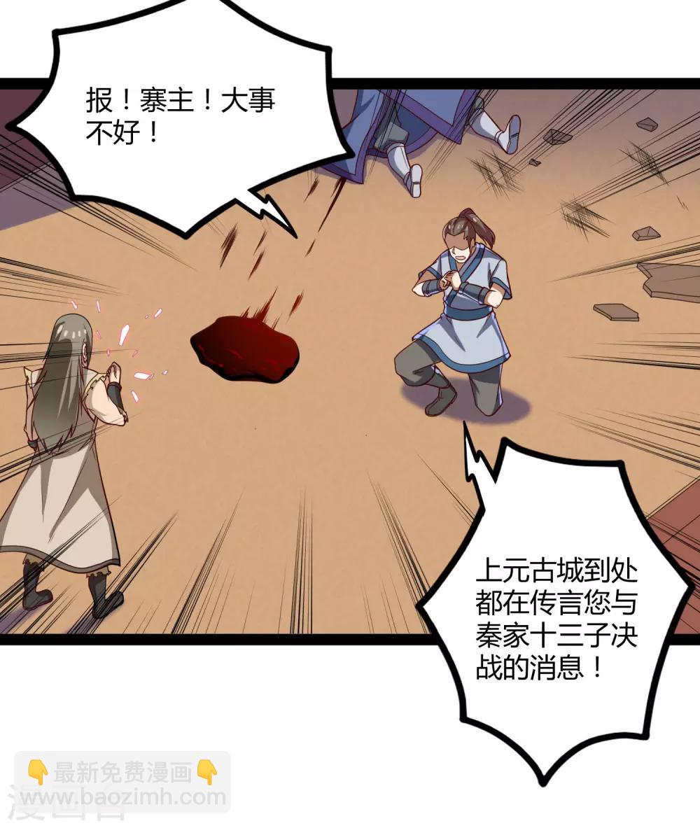 第91话 体谅17