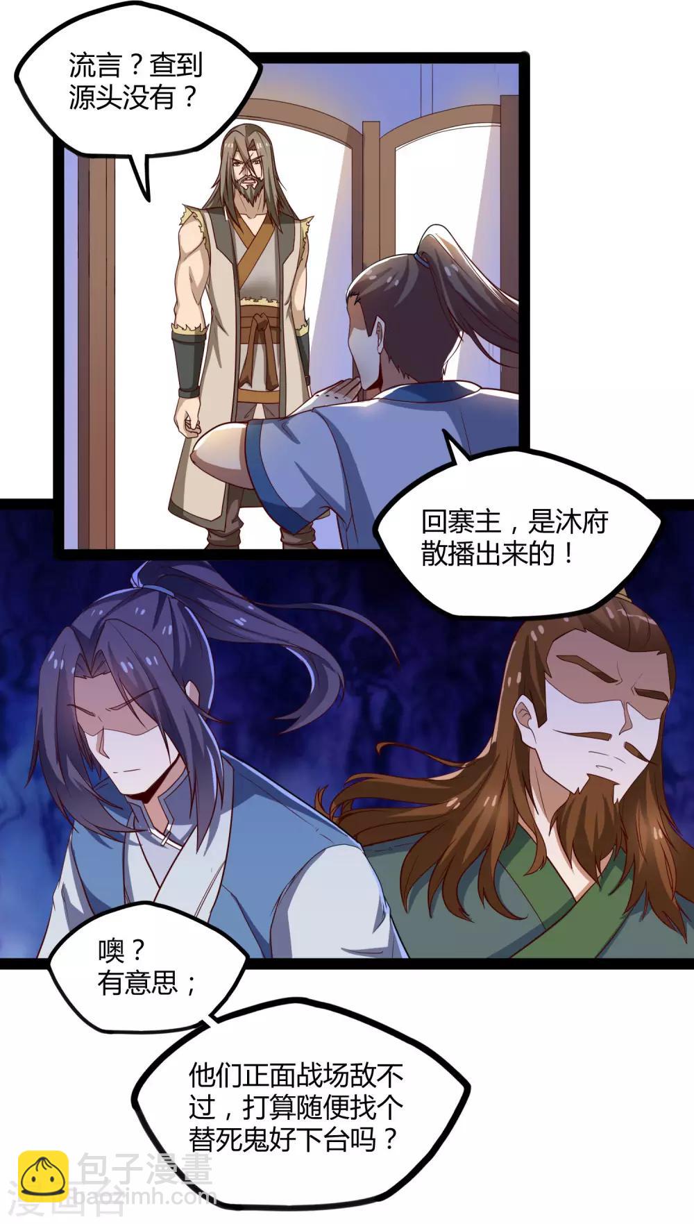 第91话 体谅18