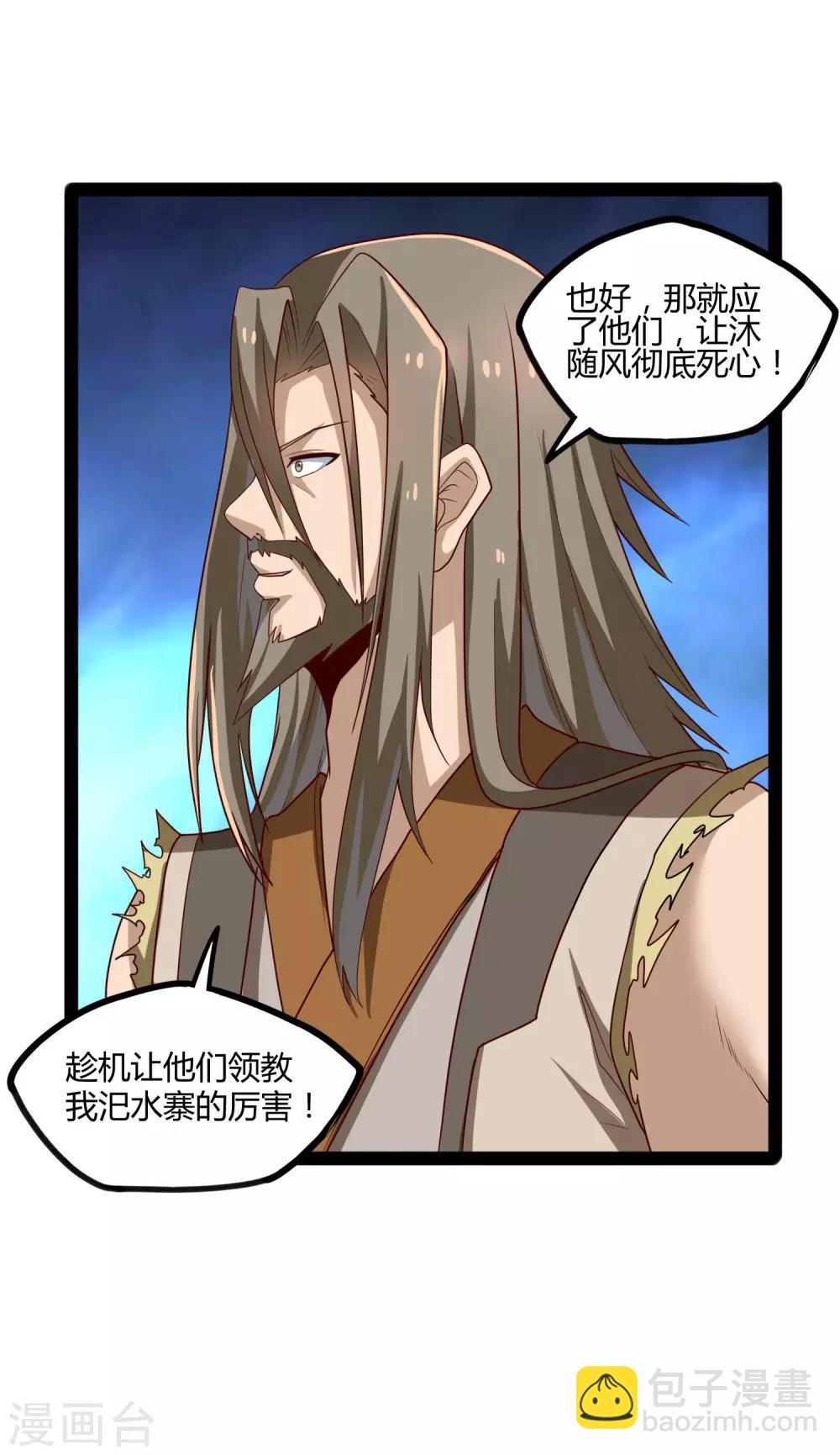 第91话 体谅19