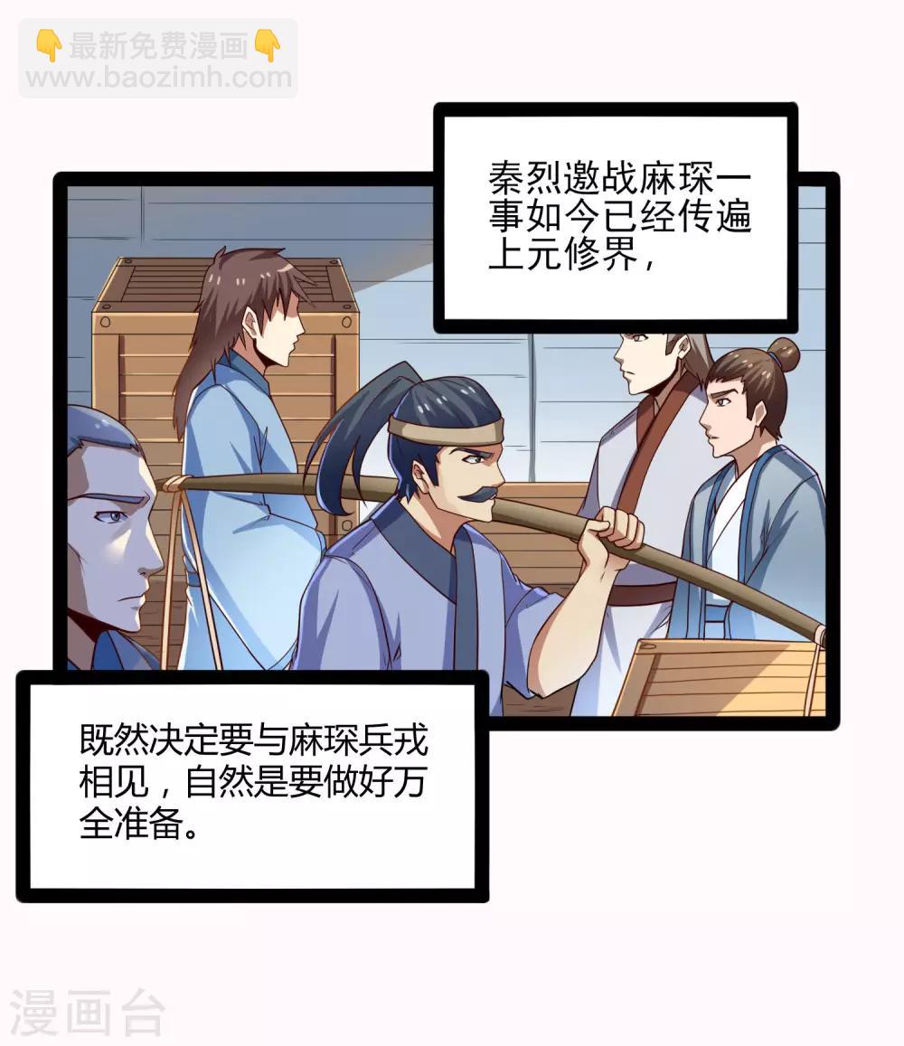 第91话 体谅20